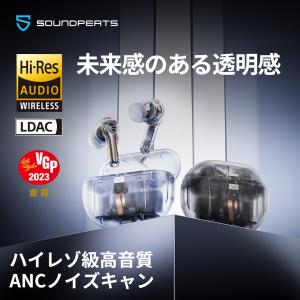 ワイヤレスイヤホン ANC/cVc通話ノイズキャンセリング aptX Adaptive AACコーデック Bluetooth 5.2 SOUNDPEATS Air3 Pro