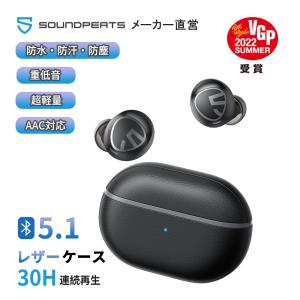 SOUNDPEATS Free2 Classic ワイヤレスイヤホン 高音質 低遅延 レザー質感 良きフィット感 単体8時間再生 片耳モード 防塵mic タッチ操作 クリア通話 IPX5防水