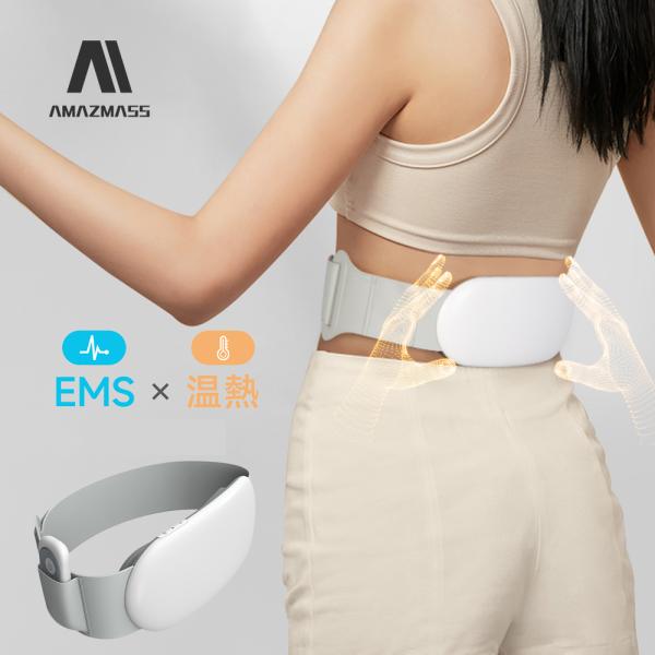 腰マッサージ器腹用EMS  敬老の日プレゼント温熱腰ケア充電式 発熱 音声ガイダンス 温感マッサージ...
