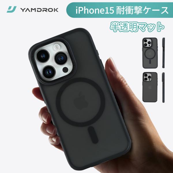 本日最大25%ポイント獲得　スマホケース iPhone15ケース カメラ保護 黒 ブラック 防塵 ク...