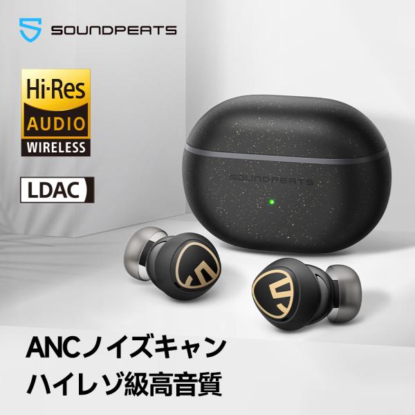 ワイヤレスイヤホン MiniPro HS LDAC対応 Hi-Res認証 Bluetooth 5.2...