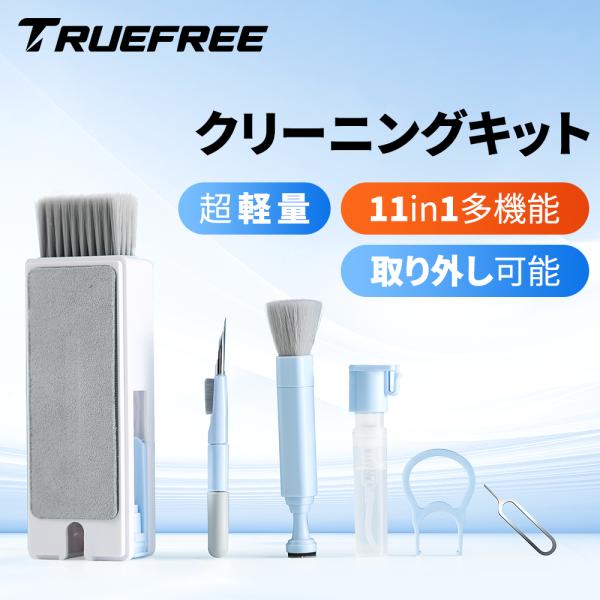11-in-1セット airpods クリーナー  クリーニングキット 掃除道具 airpods 掃...