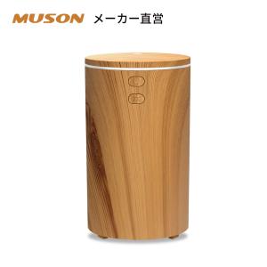 【改善版】MUSON アロマディフューザー 加湿器 卓上 車載用 USB式 100ML 小型 超音波式 静音 七色LEDライト 空焚き防止 乾燥/空気浄化/花粉対策