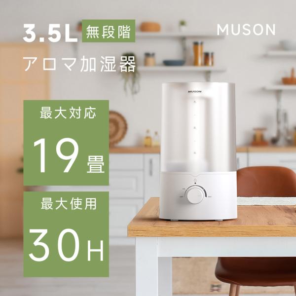 お得クーポン利用で45%獲得加湿器 超音波式 大容量3.5L おしゃれ ディフューザー 省エネ 強力...