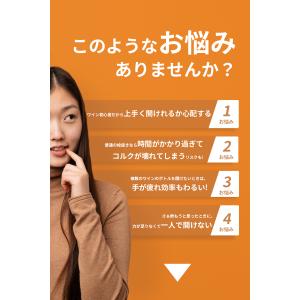 お得な4点セット ワインオープナー 電動ワイン...の詳細画像2