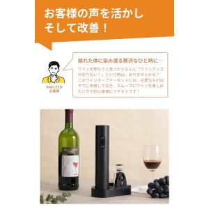 お得な4点セット ワインオープナー 電動ワイン...の詳細画像5