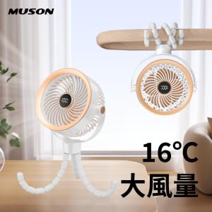 携帯扇風機 急速充電 大風量 瞬間冷却 ベビーカ...の商品画像