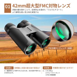 爆買 双眼鏡 12倍高倍率 12×44広視界 ...の詳細画像3