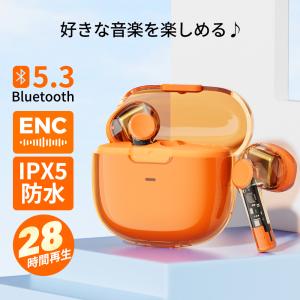 ワイヤレスイヤホン Bluetooth 5.3 iphone対応 高音質 Hi-Fi 自動接続 自動...