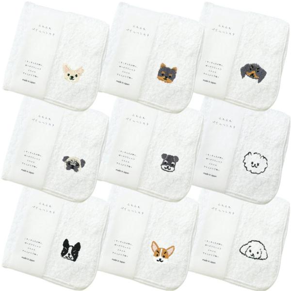 犬のワンポイント付き　いぬずかん　ふわふわハンカチ　犬雑貨・犬グッズ