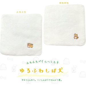 柴犬ワンポイント刺繍付き ふわふわハンカチ しばとさくら 犬雑貨・犬