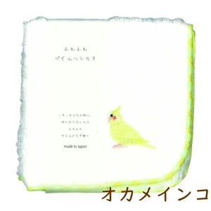 ふわふわハンカチ とりさん 鳥 雑貨・ことりグ...の詳細画像4