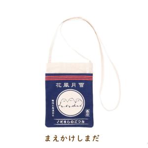 ミニショルダーバッグ 和柄 しばたさん・しまだ...の詳細画像2