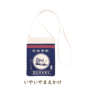 ミニショルダーバッグ 和柄 しばたさん・しまだ...の詳細画像3