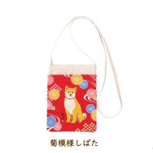 ミニショルダーバッグ 和柄 しばたさん・しまだ...の詳細画像5