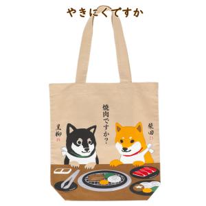 A4トートバッグ 柴犬の柴田さん食べ物シリーズ...の詳細画像3