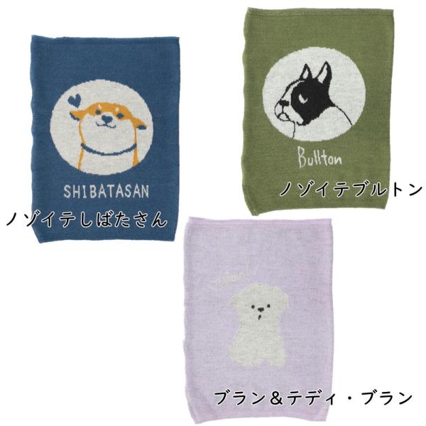 腹巻き　しばたさん・ブルトン・トイプードル 犬雑貨・犬グッズ・フレンチブルドッグ/フレブル・柴犬・ト...