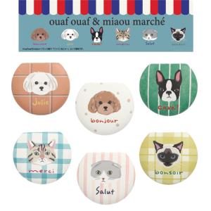 ouaf ouaf&amp;miaou marche' アクセサリーケース 犬雑貨 犬グッズ プードル/フレブル/マルチーズ/シャム/スコティッシュ/トラ/おしゃれ/プレゼント/Xmas/誕生日