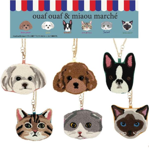 サガラ刺繍 ダイカットポーチ 犬雑貨 犬グッズ スコティッシュ チャトラ シャム プードル マルチー...