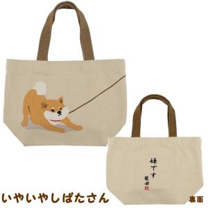 ミニトートバッグ しばたさん・くろやなぎさん・...の詳細画像3