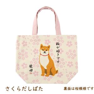 トートバッグMSize しばたさん 2026-...の詳細画像5