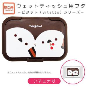 ウェットシートのフタ☆ことり 鳥雑貨・とりグッ...の詳細画像4