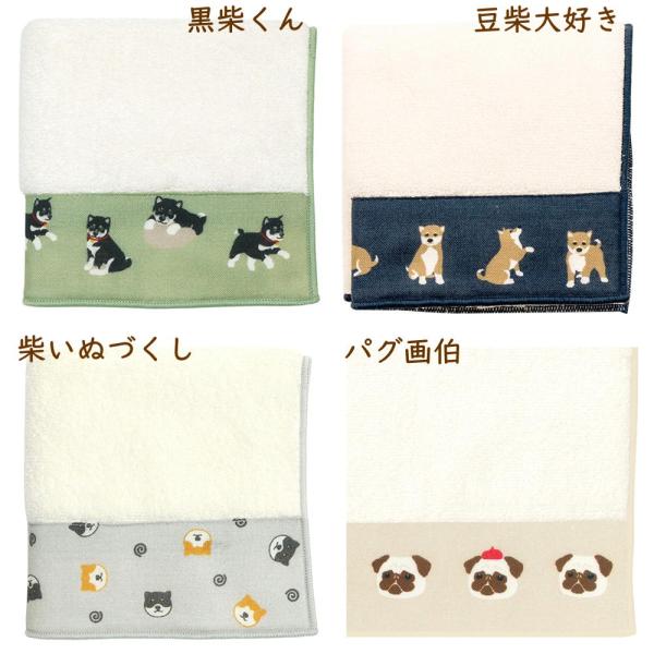 Tenuguiたおる　柴犬・パグ-濱文様-　犬雑 貨・犬グッズ・柴犬・黒柴・豆柴・パグ