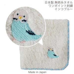 メール便対応 ことりのワンポイント刺繍付き 無...の詳細画像1