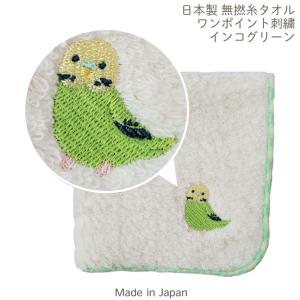 メール便対応 ことりのワンポイント刺繍付き 無...の詳細画像2