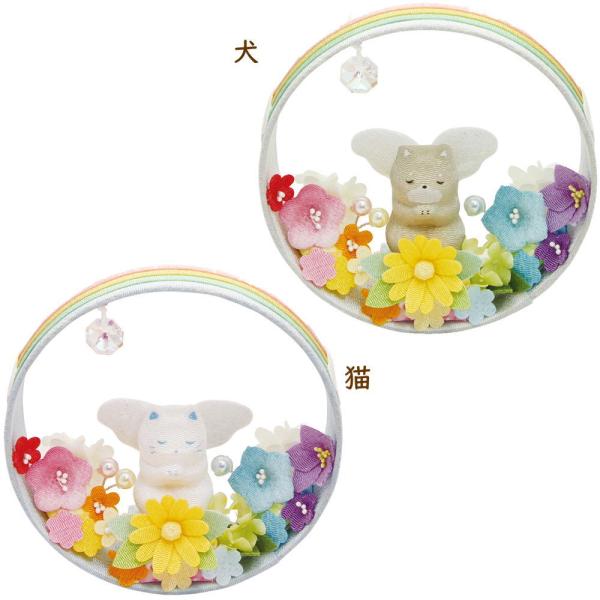 ちりめん天使と虹の花飾り　犬雑貨・犬グッズ・柴犬・仏具・ペットメモリアル・お悔やみ