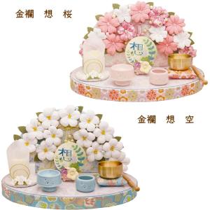 在庫限り コンパクト祭壇 金襴 想 桜・空 犬・...の商品画像