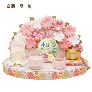 在庫限り コンパクト祭壇 金襴 想 桜・空 犬...の詳細画像1