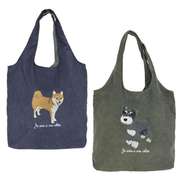 在庫限り 刺繍トート　シュナウザー・柴犬　犬雑貨・犬グッズ・シュナ