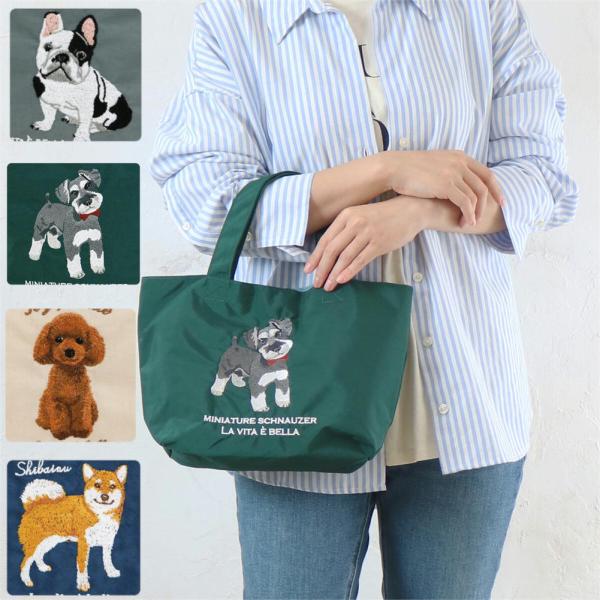 刺繍プチバッグ　シュナウザー/フレブル/柴犬/プードル/犬雑貨・犬グッズ・可愛い・プレゼント・誕生日...