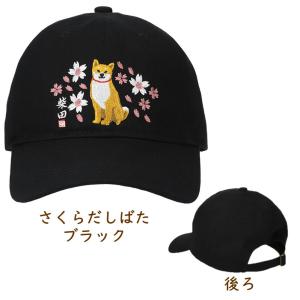 ジャパン刺繍キャップ しばたさんキャップ&lt...の詳細画像3