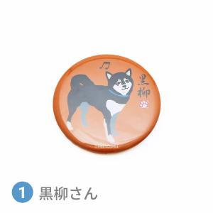 在庫限り 黒柳さん 缶バッジ 犬雑貨・犬グッズ...の詳細画像1
