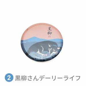 在庫限り 黒柳さん 缶バッジ 犬雑貨・犬グッズ...の詳細画像2