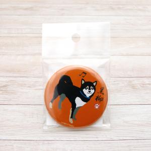 在庫限り 黒柳さん 缶バッジ 犬雑貨・犬グッズ...の詳細画像4