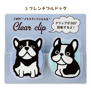2WAYクリアークリップ 柴犬・ポメラニアン・...の詳細画像3