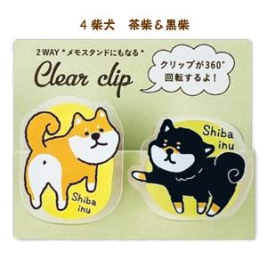 2WAYクリアークリップ 柴犬・ポメラニアン・...の詳細画像4