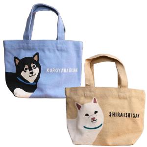 ミニトートバッグ　黒柳さんと白石さん　犬雑貨・犬グッズ・柴犬・黒柴・白柴・お散歩バッグ・ランチトート