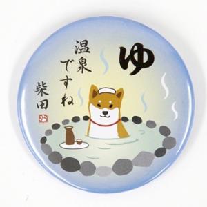 缶バッジ　おんせんしばたさん　犬雑貨・犬グッズ・柴犬