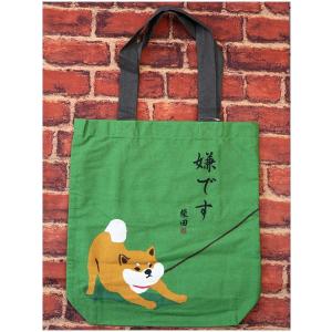 A4トートバッグ ほめてねしばた グリーン 柴犬 : 犬雑貨専門店 銀屋