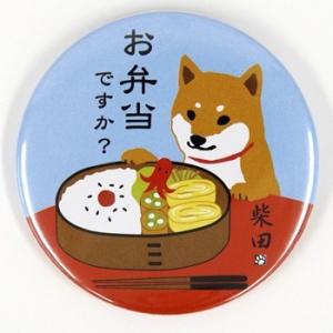 缶バッジ　おべんとうですか　犬雑貨・犬グッズ・柴犬