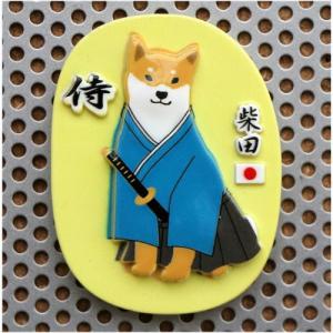 マグネット さむらいですか 犬雑貨・犬グッズ・柴犬の商品画像
