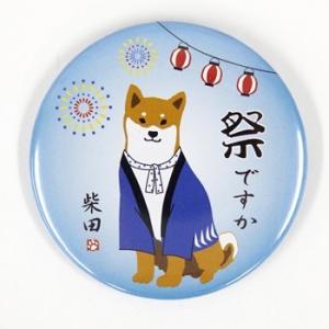 缶バッジ　まつりですか　犬雑貨・犬グッズ・柴犬