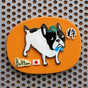 マグネット　粋ブルトン　犬雑貨・犬グッズ・フレンチブルドッグ/フレブル
