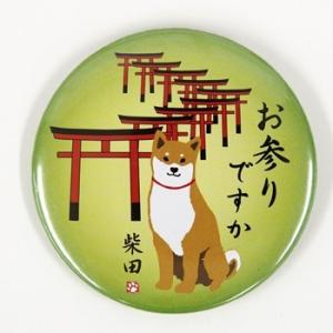 缶バッジ　とりいしばた　犬雑貨・犬グッズ・柴犬