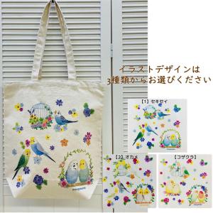 キャンバストートバックM　BirdCageシリーズ　鳥 雑貨・ことりグッズ☆セキセイイ