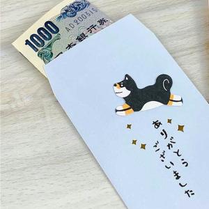 在庫限り ぷっくりぽち袋 ありがとう・黒柴 犬...の詳細画像2